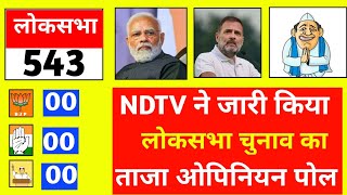 राहुल गांधी या नरेंद्र मोदी कौन बनेगा देश का प्रधानमंत्री [upl. by Noteek]