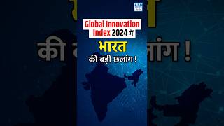 India Ranked 39th in Global Innovation Index 2024 by WIPO  NEXT IAS Hindi [upl. by Aihsetel]