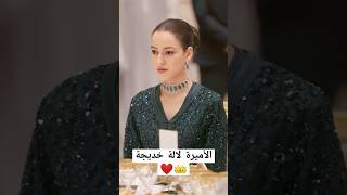 لالة خديجة ـ أميرة القصر الملكي 👑❤️ [upl. by Belak]