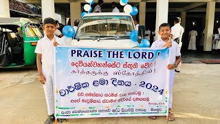 Parade  පා ගමන  cpm tpm [upl. by Ettennod]