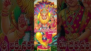 Sri Laxmi Narashihama Swamy Dharshnam  shorts  Lakshmi Narasimha Songs  Vmc Devotional [upl. by Litnahs]