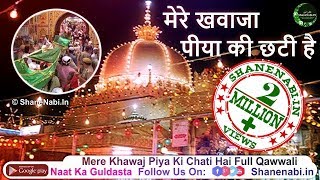 New Qawwali 2023 Mere Khwaja Piya Ki Chati Hai Urse Khwaja Garib Nawaz Special [upl. by Naujtna890]