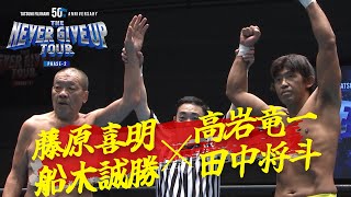 【Semi Final】DRADITION 51222 THE NEVER GIVE UP TOUR at Tokyo Korakuen Hall [upl. by Ihteerp]