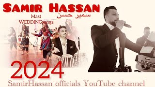 SAMIR HASSAN  mast wedding songs سمير حسن مست محفلی [upl. by Enriqueta292]