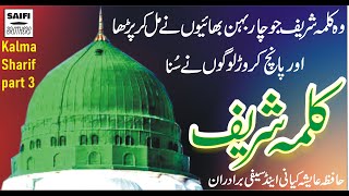 Kalma Sharif La Ilaha illallah Ho  Full Kalma Video By Hafiza Ayesha Kiyani Saifi brothers Official [upl. by Desma]