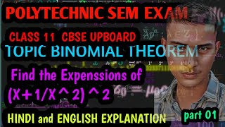 Binomial theorem🔥🔥🔥🔥💯💯💯  maths [upl. by Ritch946]