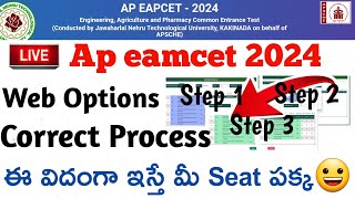 Ap eamcet 2024Weboptions step by step correct processDont do this mistakes in weboptions doing [upl. by Aizirtap530]