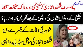 Actress Shagufta ejaz kay husband yahya siddiqui inteqal kargaye shaguftaejaz viralvideo [upl. by Sidman136]