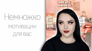 Вопросответ  Как быть увереннее с большим весом мистика и STORY TIME [upl. by Eltsryk]