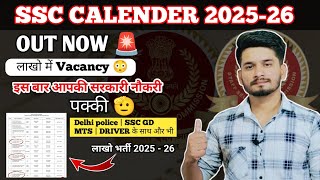 SSC 202526 CALENDER OUT  लाखो भर्ती 😳 Full detail SSC new calendar 2022526 ssc newcalender [upl. by Clotilde879]