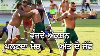 460 Best Match  Gurdaspur Lions VS Shere Punjab  Dubai Kabaddi Cup 30 Nov 2018 [upl. by Harbour781]