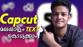 How to add Malayalam text in capcut  Malayalam tutorial [upl. by Kehr]