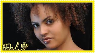 ትግስት ፋንታሁን አዲስ ሙዚቃ  ጨረቃ  Tigist Fantahun  CHEREQA  19s Ethiopian Music [upl. by Ellennahc224]