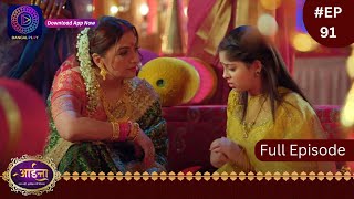 Aaina  25 March 2024  Full Episode 91  आईना   Dangal TV [upl. by Kress]