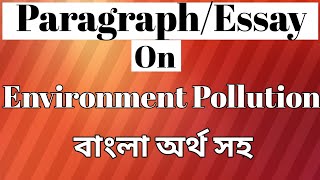 Paragraphessay on Environment Pollution বাংলা অর্থ সহ [upl. by Nivets]