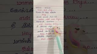 Golden sparrow song lyrics  Nilavuku en mel ennadi kovam priyankamohan anika dhanush trending [upl. by Noivaz]