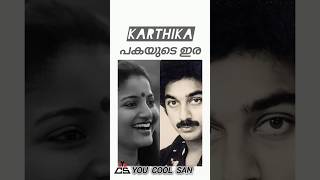 HEMA REPORT  തെളിവ്  Tamil kamalhaasan karthika [upl. by Raama]