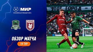 Highlights FC Krasnodar vs Rubin  RPL 202324 [upl. by Guillemette]