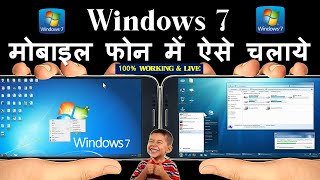 windows 7 mobile me kaise chalaye How To Install Windows 7 on Mobile Phone Mobile Me Windows Install [upl. by Letnom]