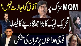 anis mansoori is live Army court and Imran Khan  TLP against MQM and Mustafa Kamal  Afaq Ahmad [upl. by Riesman]