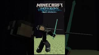 Minecraft Epic Fight Mod Sword Art Online Addon [upl. by Adler375]