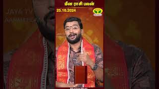 Pisces  மீனம்  Indraiya Rasi Plan  Astrologer Harish Raman  25102024  JayaTv Aanmegam [upl. by Keir991]