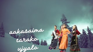 aakasaima tarako ujyalo [upl. by Minsat]