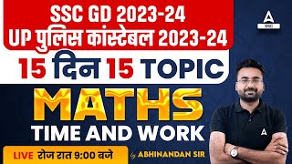 SSC GD UP Police 2024  Math Classes By Abhinandan Sir  Maths Time and Work  Day 7 [upl. by Suoinuj]