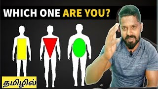 Best Workout and Diet For Your Body Type  Bodybuilding Fitness Tips in Tamil  Tamil Fitness [upl. by Latimer]