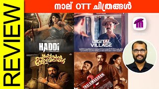 4 OTT Movies  Haddi  Digital Village  Pappachan Olivilaanu  Thalainagaram 2  Review​ [upl. by Longwood]