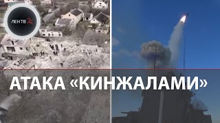 Кинжалы по Киеву  Удар возмездия по Украине за теракты в Брянске  Россия выпустила 81 ракету [upl. by Marek]