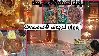 EP04 Homemaking during festivals  ಹಬ್ಬದ vlog  ಪೂಜೆ ದೀಪ ampರಂಗೋಲಿ ಅಲಂಕಾರ kitchen home diy [upl. by Ygiaf]