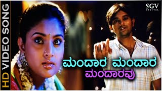 Mandara Mandara  HD Video Song  Anthu Inthu Preethi Banthu  Adithya Babu  Ramya Rajesh Krishnan [upl. by Lancey]