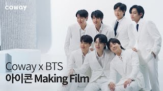 COWAY x BTS 코웨이 아이콘 정수기 2 amp 아이콘 얼음정수기 Making Film [upl. by Naelopan131]