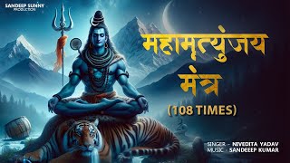 महामृत्युंजय मंत्र 108 times  Mahamrityunjay Mantra  Nivedita Yadav  Sandeep Kumar [upl. by Dace]