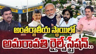 Amaravati Railway Station Updates Amaravati Railway Line Latest Updates  keshav amp Vijay News [upl. by Irek]