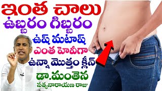 Bloating Stomach Remedies For You  కడుపు ఉబ్బరం  Dr Manthena Satyanarayana Raju  GOOD HEALTH [upl. by Glaab981]