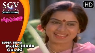 Mulle Illada Gulabi  Mullina Gulabi Kannada Movie Songs  Ananthnag  SGV Songs [upl. by Aisel497]