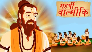 Maharishi Valmiki  वाल्मीकि  Animated Hindi Story For Kids [upl. by Arela760]