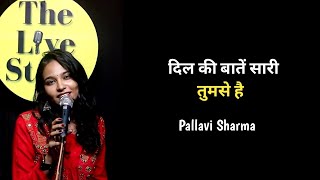 Dil Ki Baate Saari Tumse Hai  Pallavi Sharma The Live Stage  Hindi Poetry [upl. by Aneekahs]