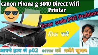 Canon Pixma G3010 Printarcanon g3010 p02 errorcanon g3010 error codescanonindiapvtltdvideo [upl. by Zenia]