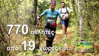 VIRGIN FOREST TRAIL 2014PARANESTI GREECE [upl. by Marlea]