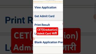 CET Graduation Admit Card Download 2024 cet2024 admitcard howto shorts [upl. by Ecirtak]