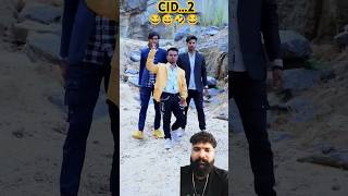 😂CID COMEDY SHOW😂🤣 comedy funny cid shorts skk5804 [upl. by Obe]