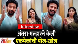 अंतरा मल्हारने केली एकमेकांची पोल  खोल  Antara Malhar Interview  Jeev Maza Guntala Lokmat Filmy [upl. by Youlton635]