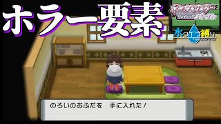 【シャイニングパール】そういえばポケモンって地味にホラー要素あるよね 27【隼川ミユキ】 [upl. by Lamoureux776]