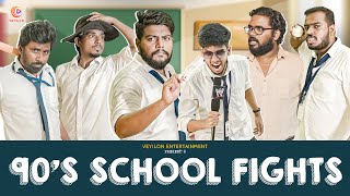 90s SCHOOL FIGHTS  Part  1  School Life  Veyilon Entertainment [upl. by Chrisy]