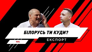 Торговоэкономические отношения между Республикой Беларусь и Украиной Денис Бондарь на Украина 24 [upl. by Saudra]