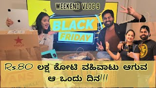 USAನಲ್ಲಿ 80 ಲಕ್ಷ ಕೋಟಿ ವಹಿವಾಟು ಆಗುವ ಆ ಒಂದು ದಿನ  Kannada Vlog 9 [upl. by Ollecram]