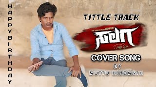 SALAGA COVER SONG  Muttu Hiremath  Birthday Special Song [upl. by Vullo]